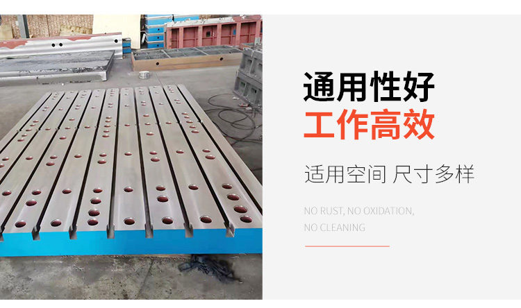 鉚焊裝配平板，鉚焊裝配平臺，鑄鐵鉚焊平臺，鑄鐵鉚焊平板