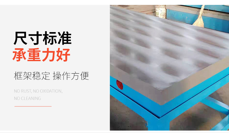 鉚焊裝配平板，鉚焊裝配平臺，鑄鐵鉚焊平臺，鑄鐵鉚焊平板